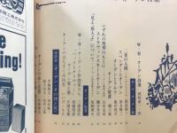 無限　詩と詩論