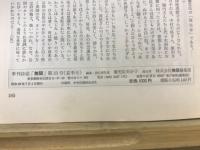 無限　詩と詩論