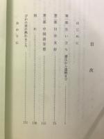 幾山河