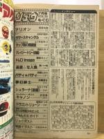 別冊アニメージュ　SF & FANTASY リュウ