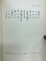 不二  随筆