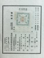 不二  随筆
