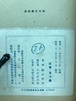 ボオドレエルの世界