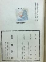 随筆　魚と暮らして
