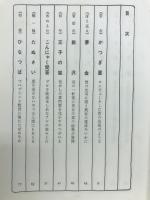 落語小劇場 : 愚かしくもいじらしい人間どものものがたり