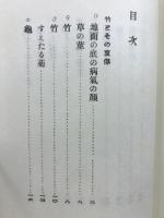 詩集月に吠える