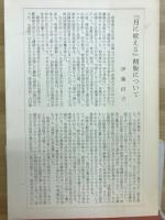 詩集月に吠える