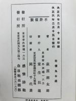 詩集月に吠える