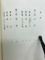 ひとすじの路