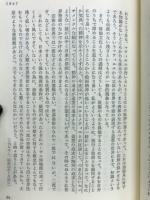 土方定一美術批評 : 1946-1980