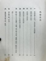 リップス自然哲學