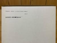 本因坊秀哉全集