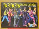 JOJO's bizarre calendar　2013.4～2014.3
