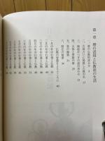 浄土宗　歳時記