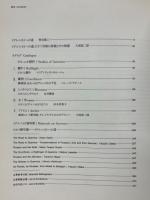 ピカソ　愛と苦悩　「ゲルニカ」への道