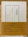 堪忍記
