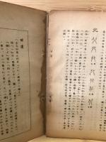 漢字ノ起源　1-19