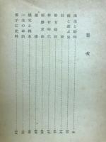 野聖乞食桃水　