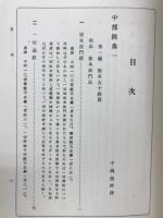 南伝大蔵経