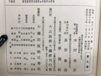 南伝大蔵経