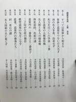囲碁百名局