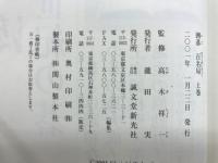 囲碁百名局