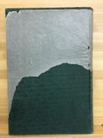 曹洞宗布教叢書　第六巻