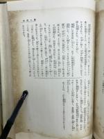 曹洞宗布教叢書　第六巻