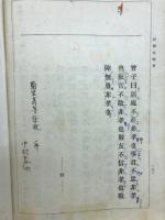 漢文階梯　全