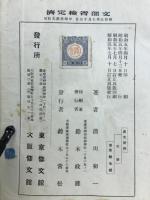 漢文階梯　全