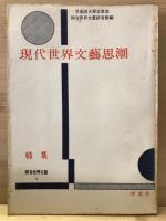 綜合世界文藝 1輯)-19輯
