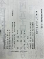 石田本因坊囲碁講座