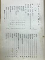 最新祝詞作例文範