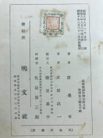 最新祝詞作例文範