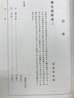 南伝大蔵経