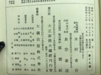 南伝大蔵経