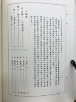 南伝大蔵経　第十五巻　相慶部経典四