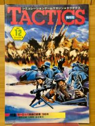 TACTICS　No.12