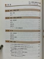 パーキンソン病　新しい診断と治療のABC39　神経4　最新医学別冊