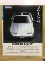 本格スポーツカー　フェアレディZのすべて