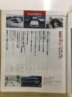 新型クラウンのすべて
