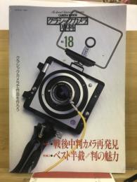 クラシックカメラ専科