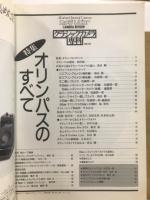 クラシックカメラ専科