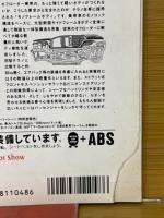 東京モーターショーガイドブック　CARトップ増刊号