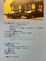 THE VOLVO　INTELLIGENT SALOON & ESTATE　ル・ボラン別冊