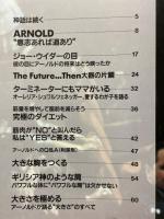 アーノルド・シュワルツェネッガー 筋肉の神話 MUSCLE & FITNESS別冊