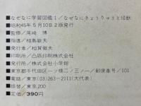 なぜなにきょうりゅうと怪獣