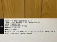 臨時増刊　CARトップ　ミニカ総特集