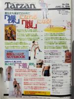Tarzan　1996年6月号