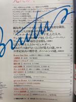 BRUTUS　1996年8月9月合併号
